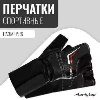Спортивные перчатки