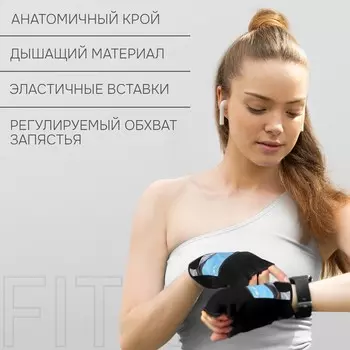 Спортивные перчатки