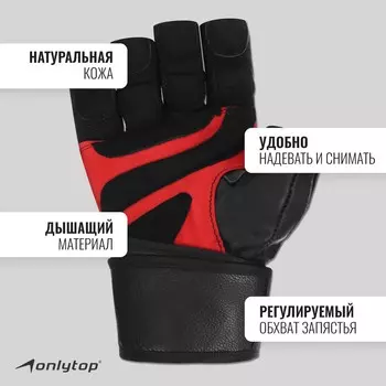 Спортивные перчатки onlytop модель 9000, р. m
