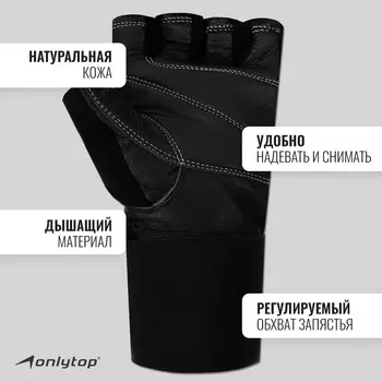 Спортивные перчатки onlytop модель 9004, р. l