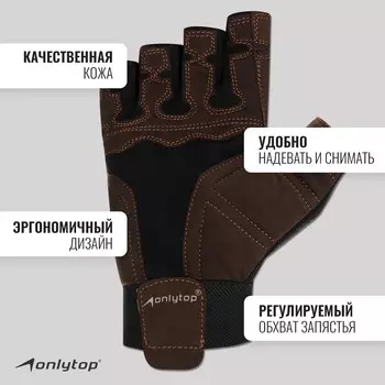 Спортивные перчатки onlytop модель 9053, р. m