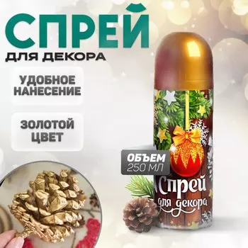 Спрей для новогоднего декора