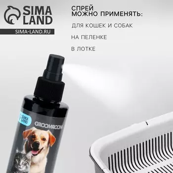 Спрей для приучения к туалету groomroom для кошек и собак, 150 мл