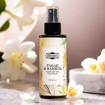 Спрей для тела после бани