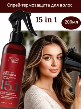 Спрей-термозащита для волос 15 в 1 ( tsh147 ) 200млprofessional