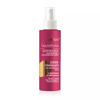 Спрей-термозащита Сила гиалурона
