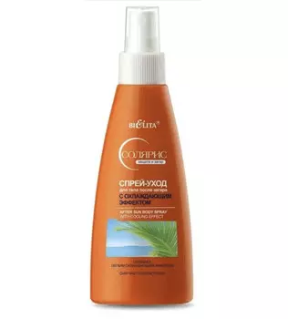 Солярис Спрей-уход для тела после загара с охлаждающим эффектом 150 мл