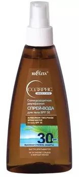 Солярис Спрей-вода солнцезащитная двухфазная для тела SPF 30 150 мл