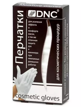 Средства для рук DNC Перчатки косметические