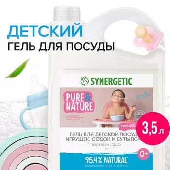 Средство для мытья детской посуды, сосок, бутылочек и игрушек synergetic, 3.5 л