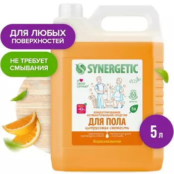 Средство для мытья пола и поверхностей synergetic