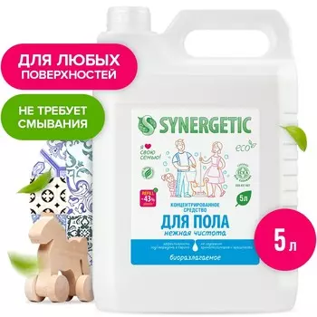 Средство для мытья пола и поверхностей synergetic