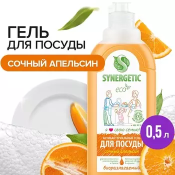 Средство для мытья посуды synergetic