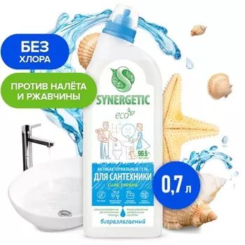 Средство для мытья сантехники synergetic