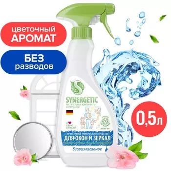 Средство для мытья стекол, зеркал и мебели synergetic, 500 мл