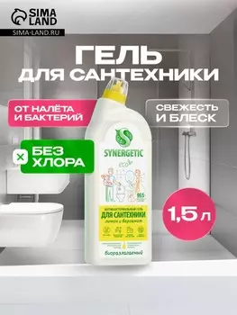 Средство для сантехники synergetic