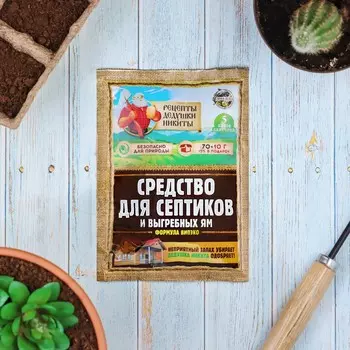 Средство для септиков, выгребных ям