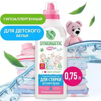 Средство для стирки детского белья synergetic 0,75л