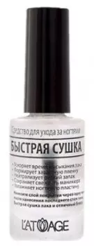 Средство по уходу за ногтями Быстрая сушка 9 г