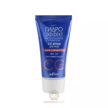 СС Крем для лица SPF 15 Магия