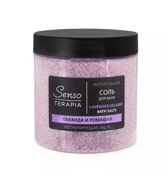 ST Натуральная магниево-сульфатная соль для ванн Регенерирующая Lavander delight, 600 гр