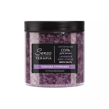 ST Соль для ванн успокаивающая «Lavender Anti-Stress», 560 г