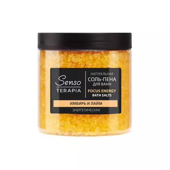 ST Соль-пена для ванн «Focus energy», 600 г (энергетичечская)