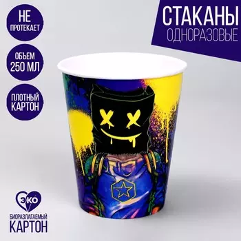 Стакан бумажный
