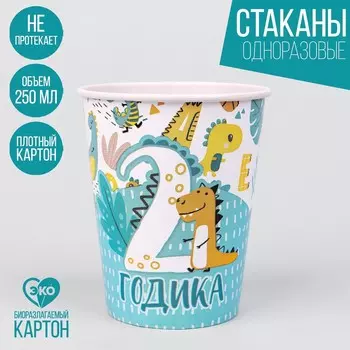 Стакан бумажный