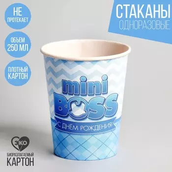 Стакан бумажный