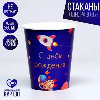 Стакан бумажный