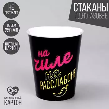Стакан бумажный
