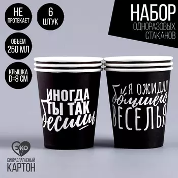 Стакан бумажный