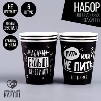 Стакан бумажный