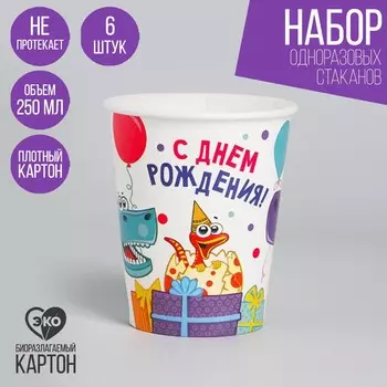 Стакан одноразовый бумажный