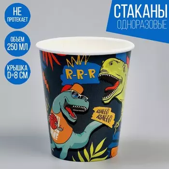 Стакан бумажный