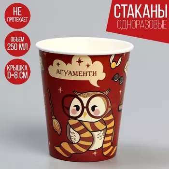 Стакан бумажный