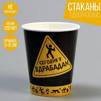 Стакан бумажный