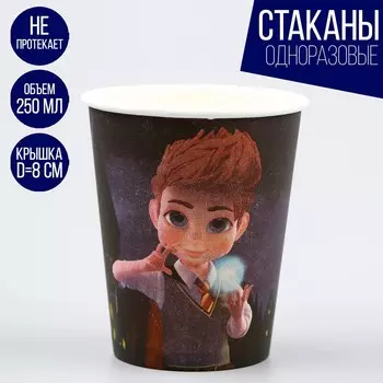 Стакан одноразовый бумажный