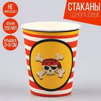 Стакан бумажный