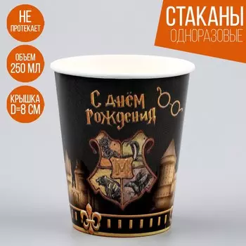 Стакан бумажный