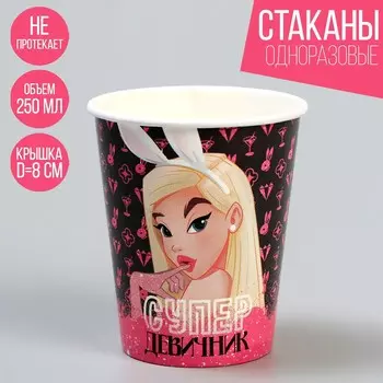 Стакан бумажный