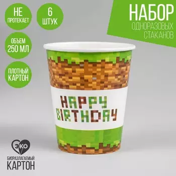 Стакан бумажный happy birthday!, 250 мл, в наборе 6 шт.