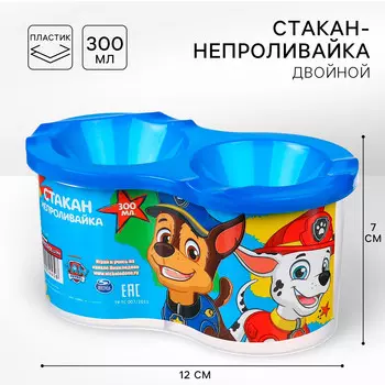 Стакан - непроливайка, двойной, paw patrol