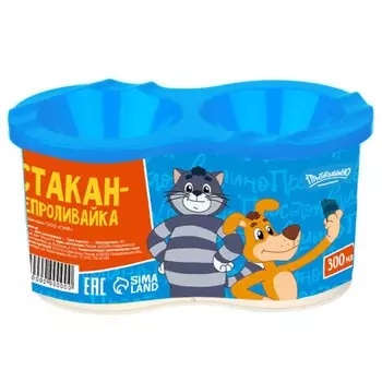 Стакан - непроливайка, двойной, простоквашино