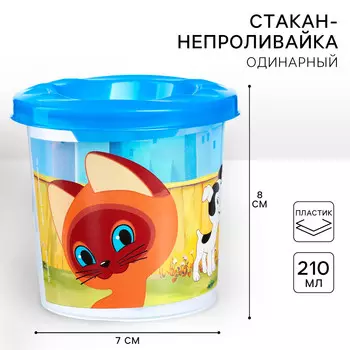 Стакан - непроливайка, одинарный, котенок по имени гав