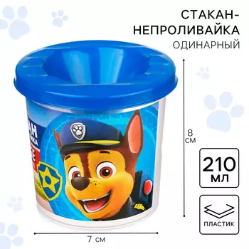 Стакан - непроливайка, одинарный, paw patrol