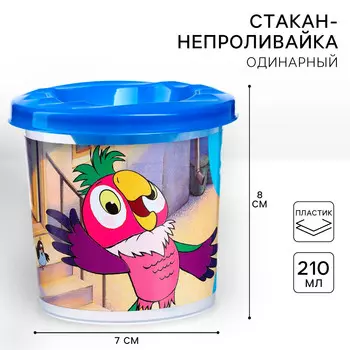 Стакан - непроливайка, одинарный, попугай кеша