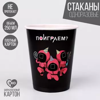 Стакан одноразовый бумажный