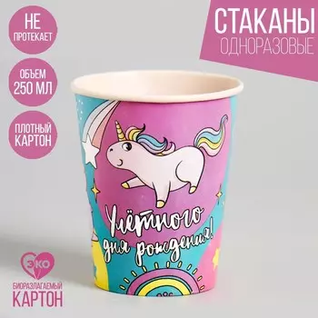 Стакан одноразовый бумажный